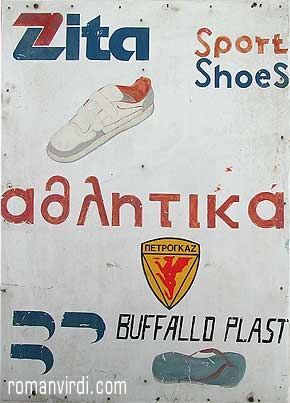 Shoestore Ad, Spili